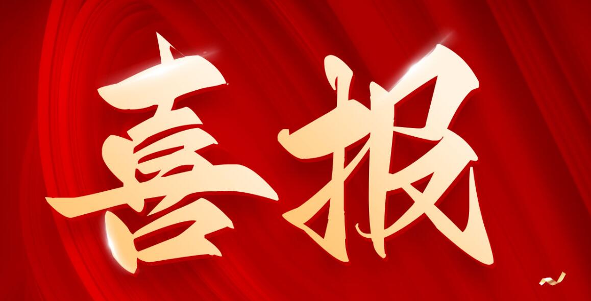 再獲權(quán)威機(jī)構(gòu)認(rèn)可，陽(yáng)帆產(chǎn)品獲“中國(guó)制冷學(xué)會(huì)節(jié)能與生態(tài)環(huán)境產(chǎn)品”稱(chēng)號(hào)